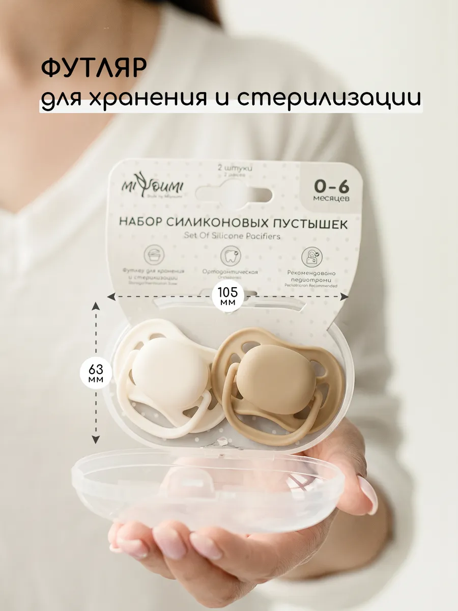 Пустышка Miyoumi анатомическая от 0 мес. 2 шт. - фото 8
