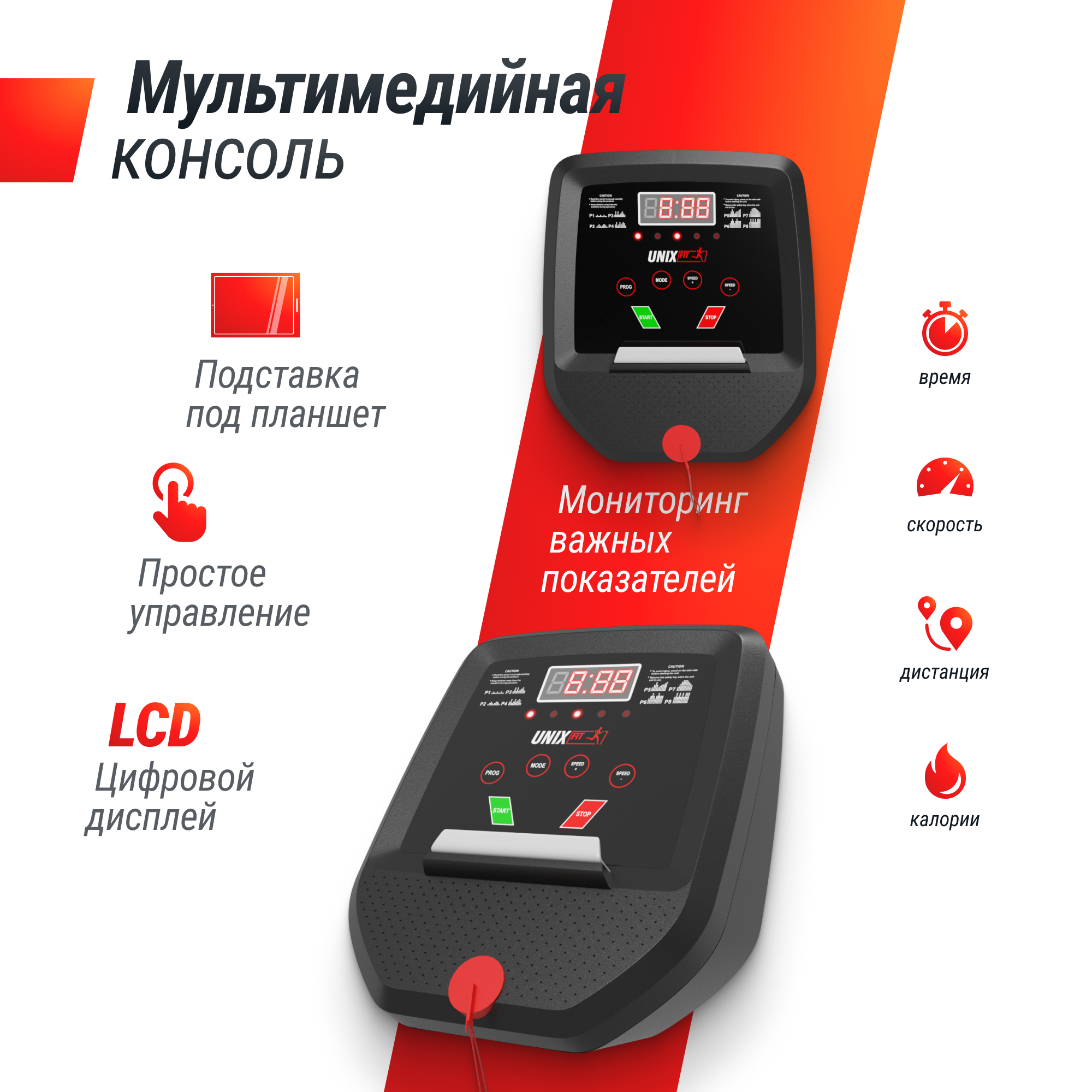 Беговая дорожка UNIX Fit ST-310 - фото 7