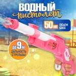 Ружье водный 1TOY