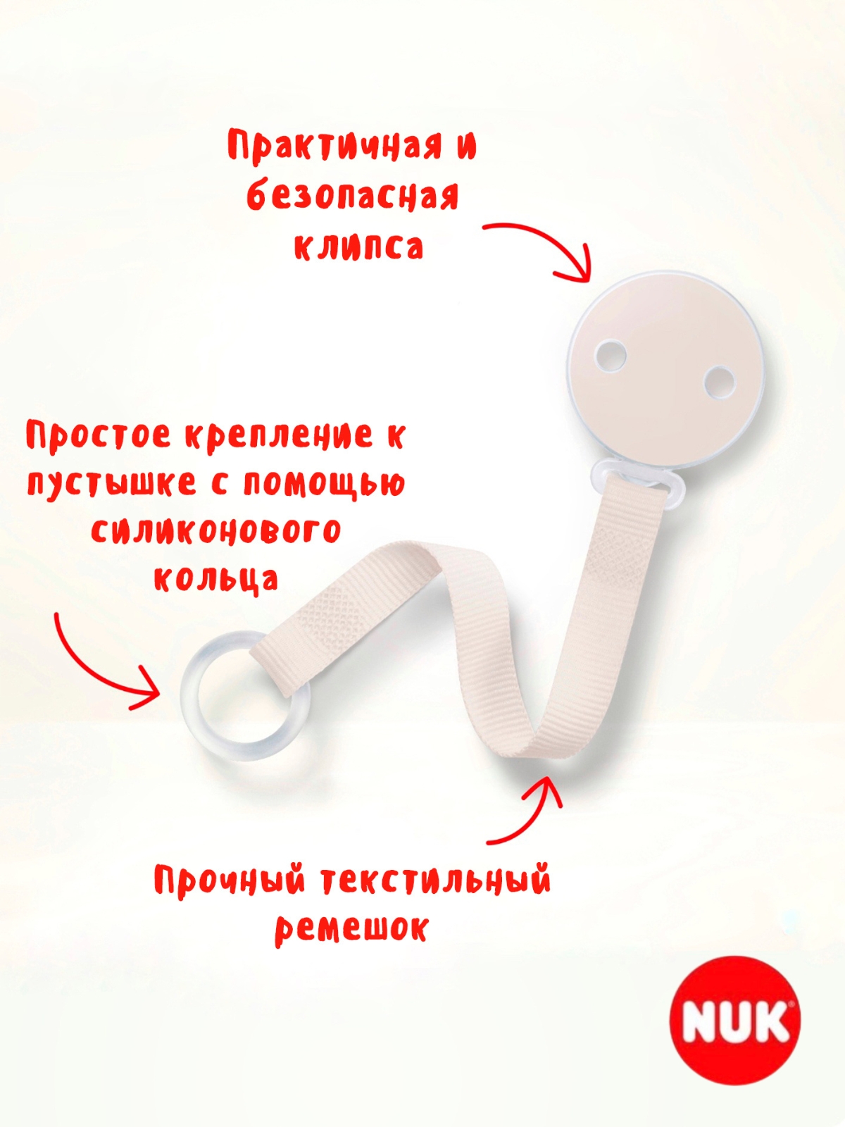 Клипса для пустышки Nuk - фото 4