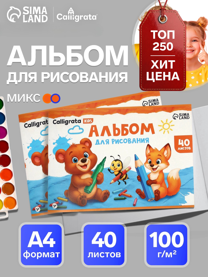 Альбом Calligrata - фото 1