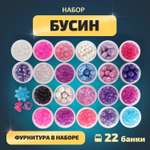 Набор для творчества LORI(колорит) бисер Бусины