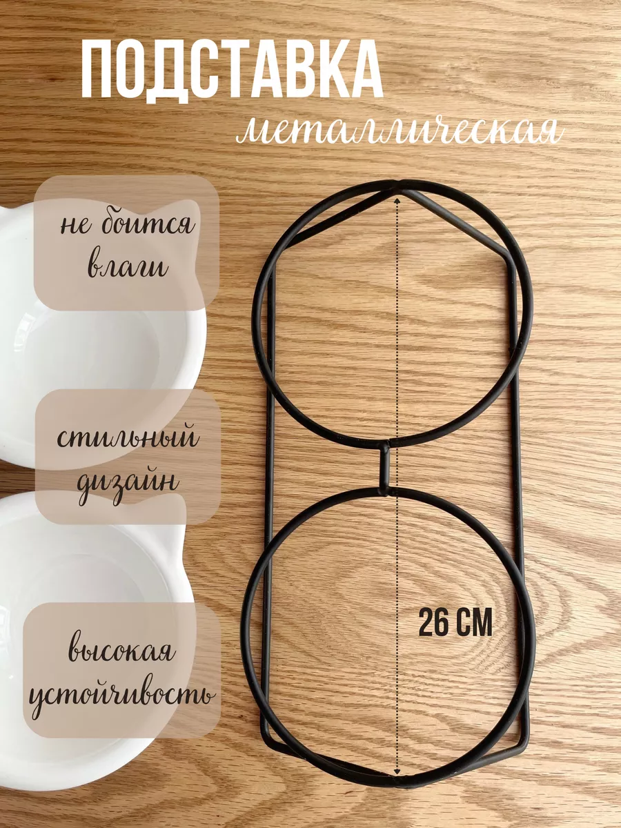 Миска керамическая Qalla двойная на подставке - фото 4