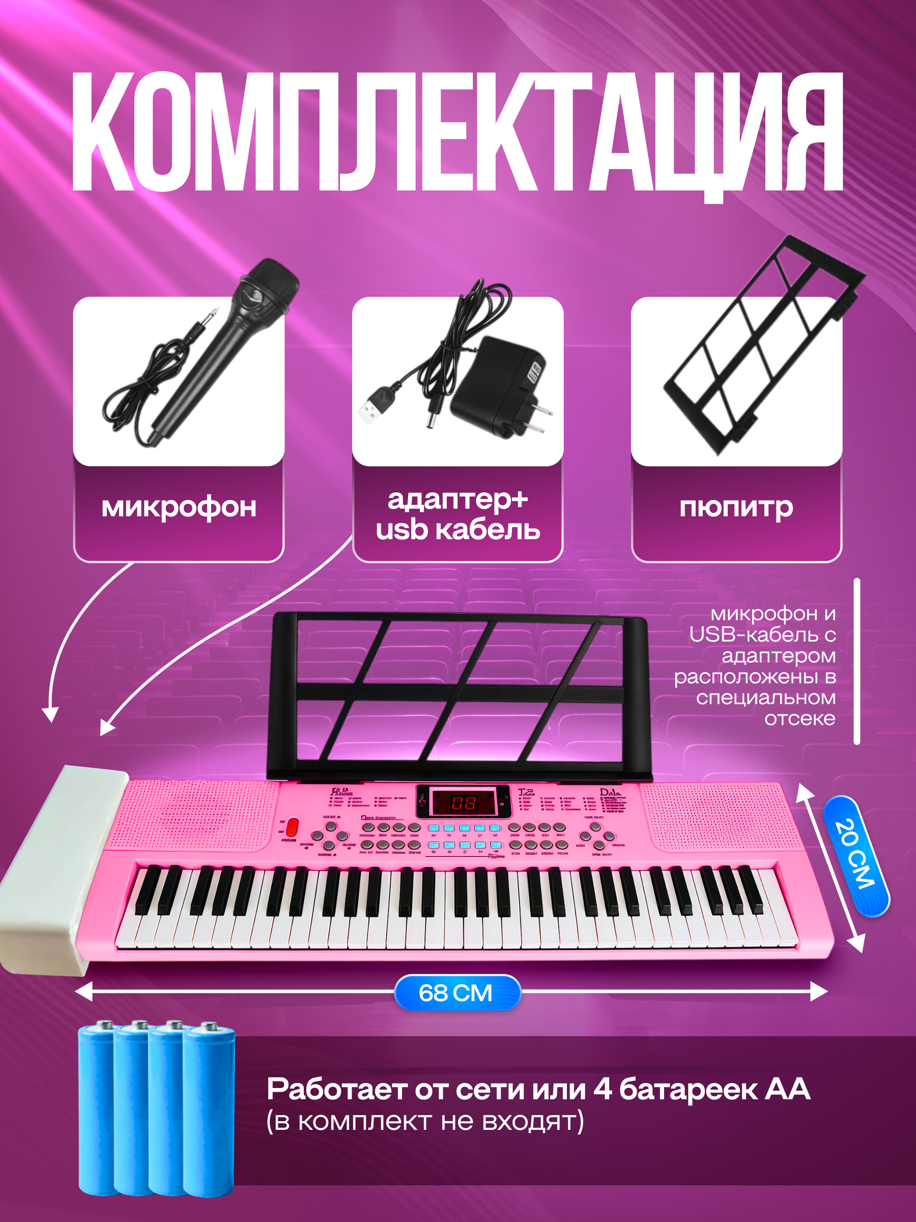 Игрушка музыкальная FAIRYMARY 61 клавиша Детский развивающий синтезатор, пианино - фото 2