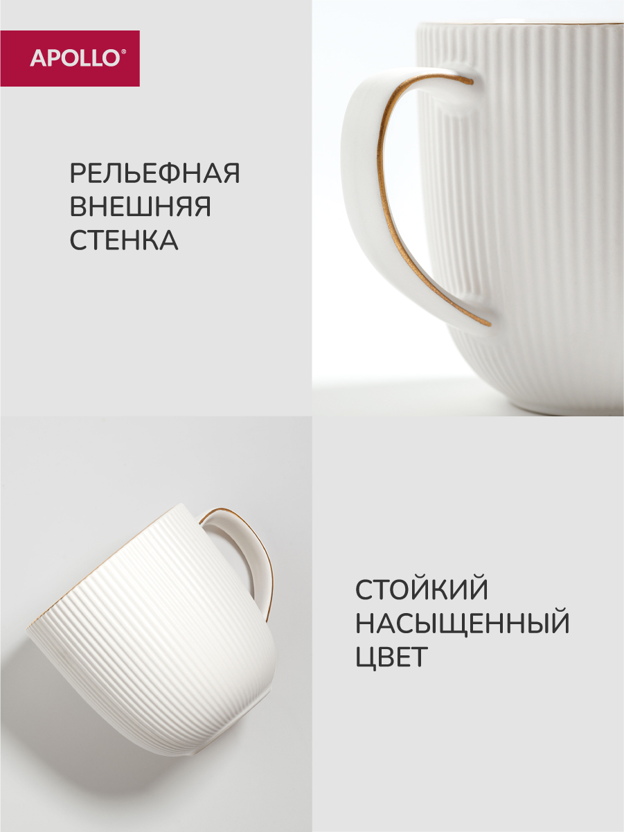 Кружка APOLLO 370 мл - фото 4