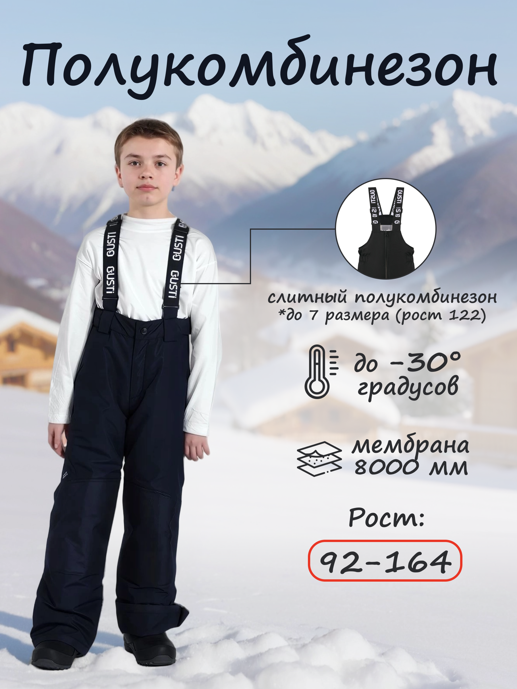Полукомбинезон GUSTI GW5UP292-BLACK - фото 2