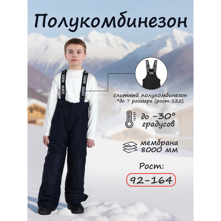 Полукомбинезон GUSTI