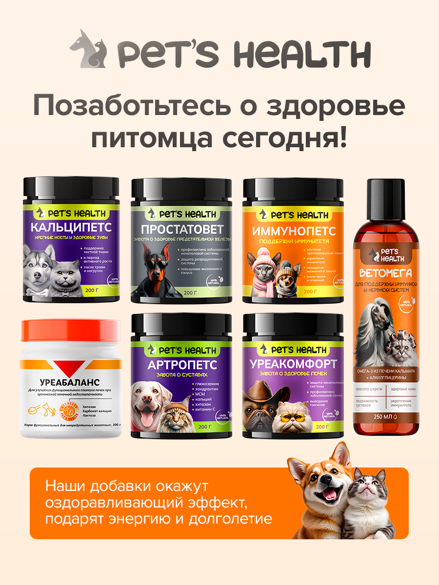 Кормовая добавка Pets health Поддержка здоровья - фото 7