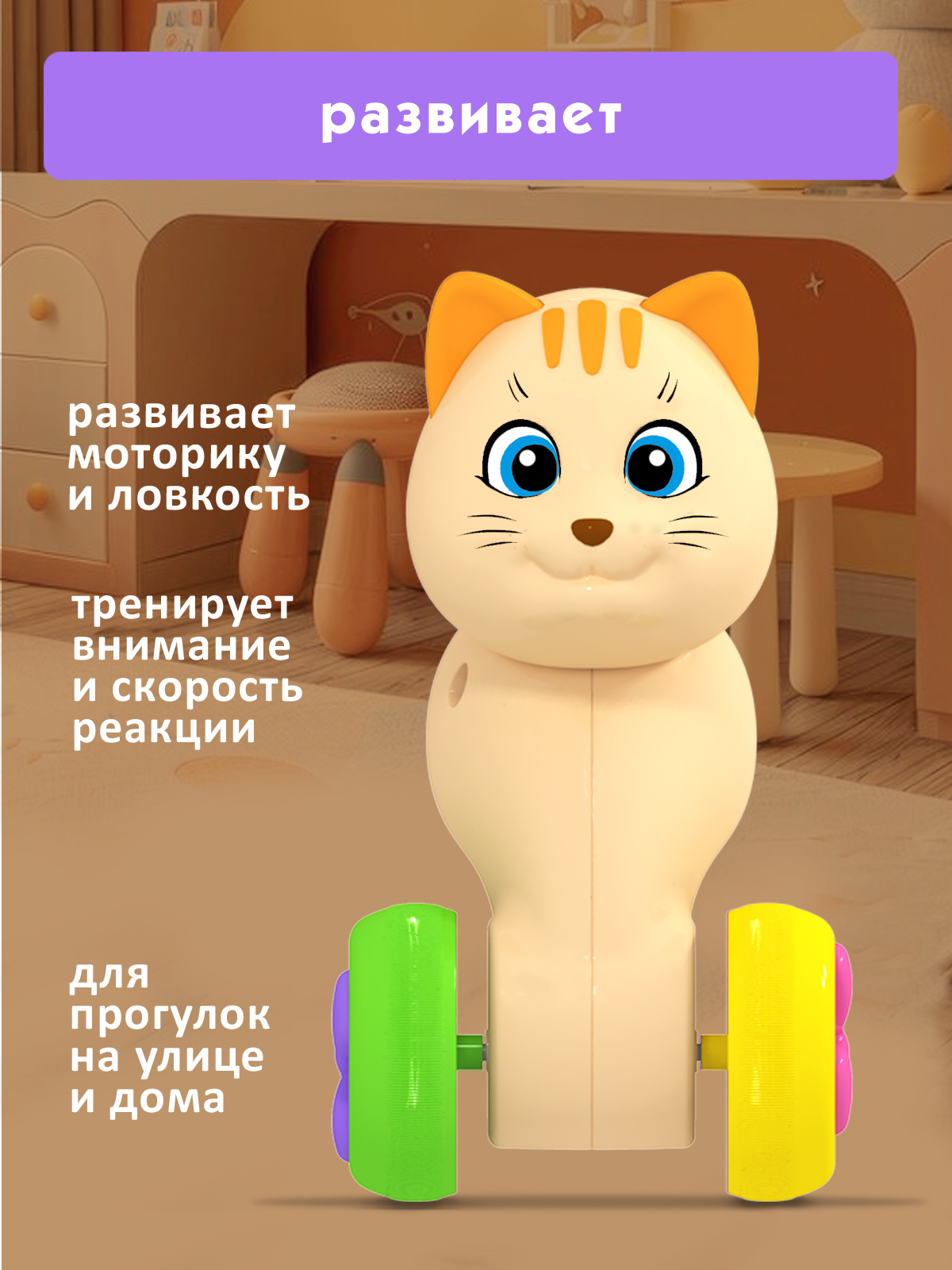 Каталка Стеллар Веселый котик бежевый - фото 3