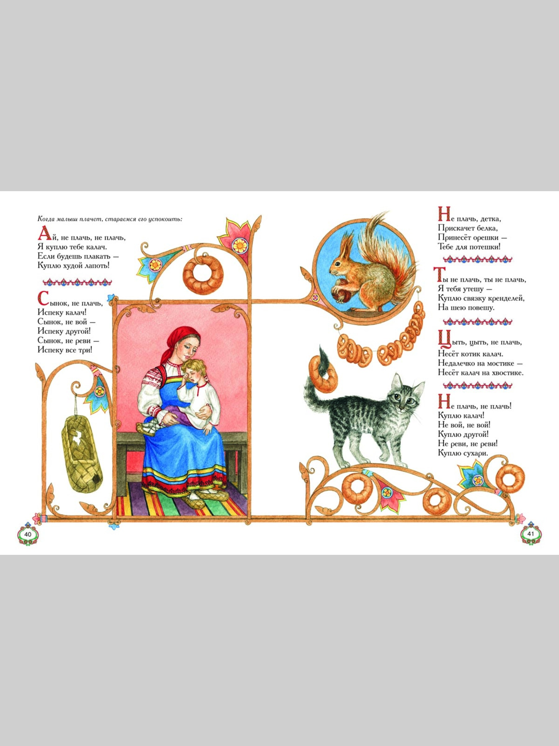 Книга Белый город Топ-топ топотушки Сказочная кладовая - фото 11