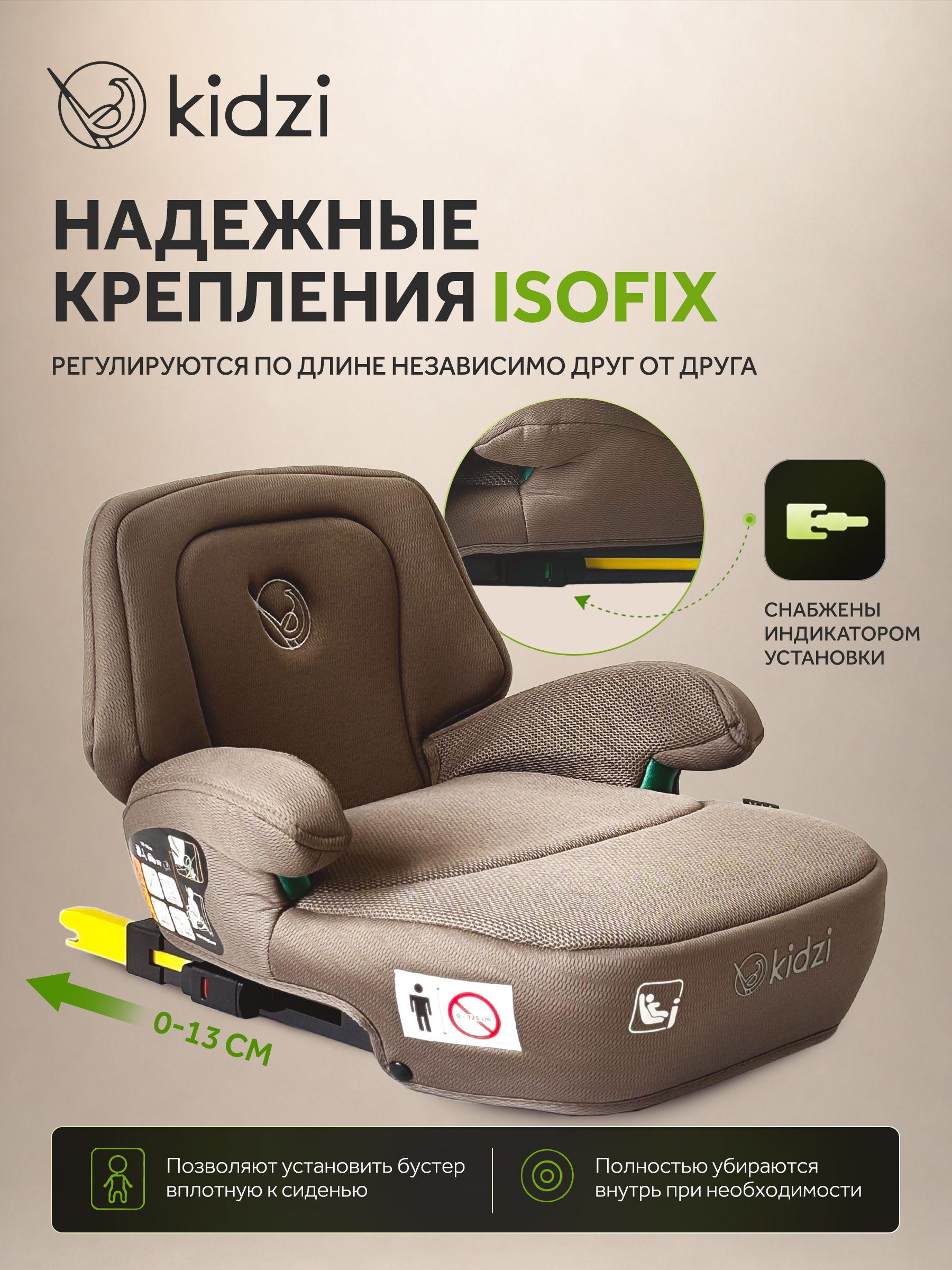Автокресло Kidzi Bro i-SIZE со спинкой Isofix 3 (22-36 кг) коричневый - фото 9