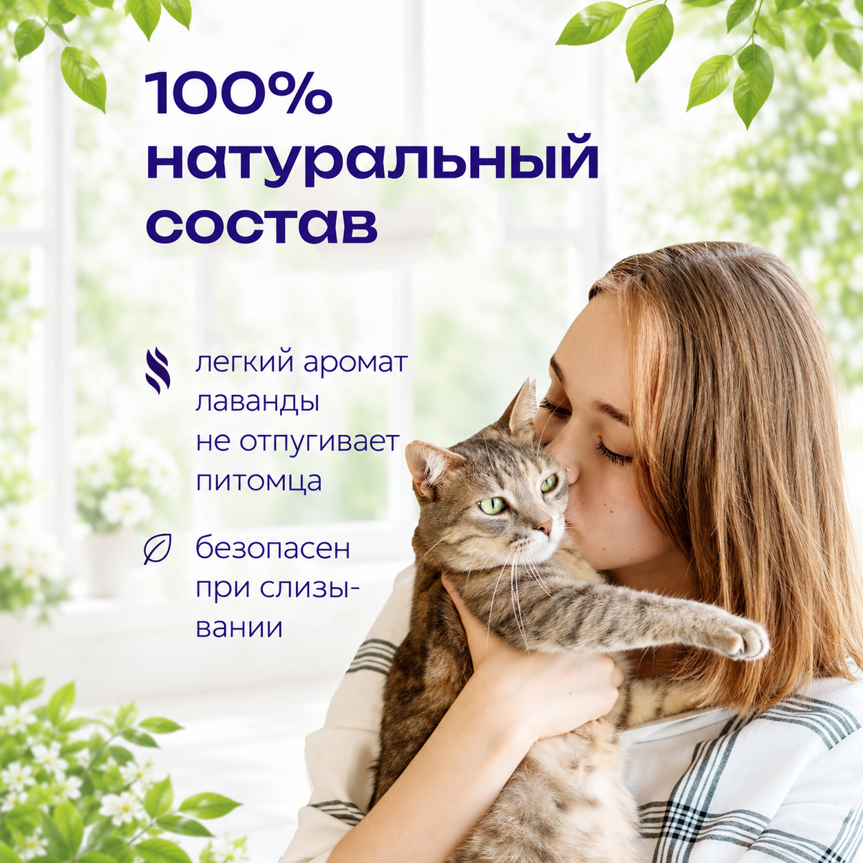 Ликвидатор запаха ЛяПушок 350 мл - фото 6
