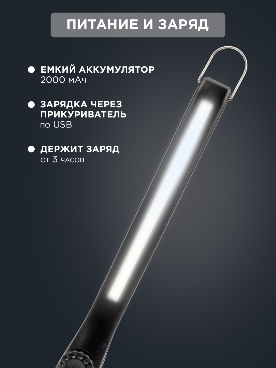 Фонарь REXANT автомобильный с регулировкой яркости и поворотным магнитом - фото 7