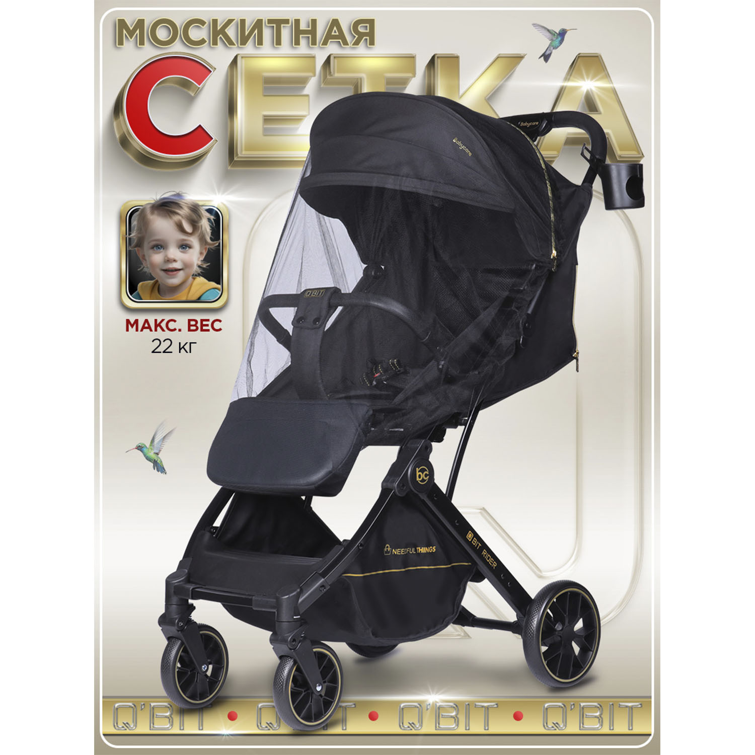 Коляска прогулочная BabyCare Q'bit черное золото - фото 12