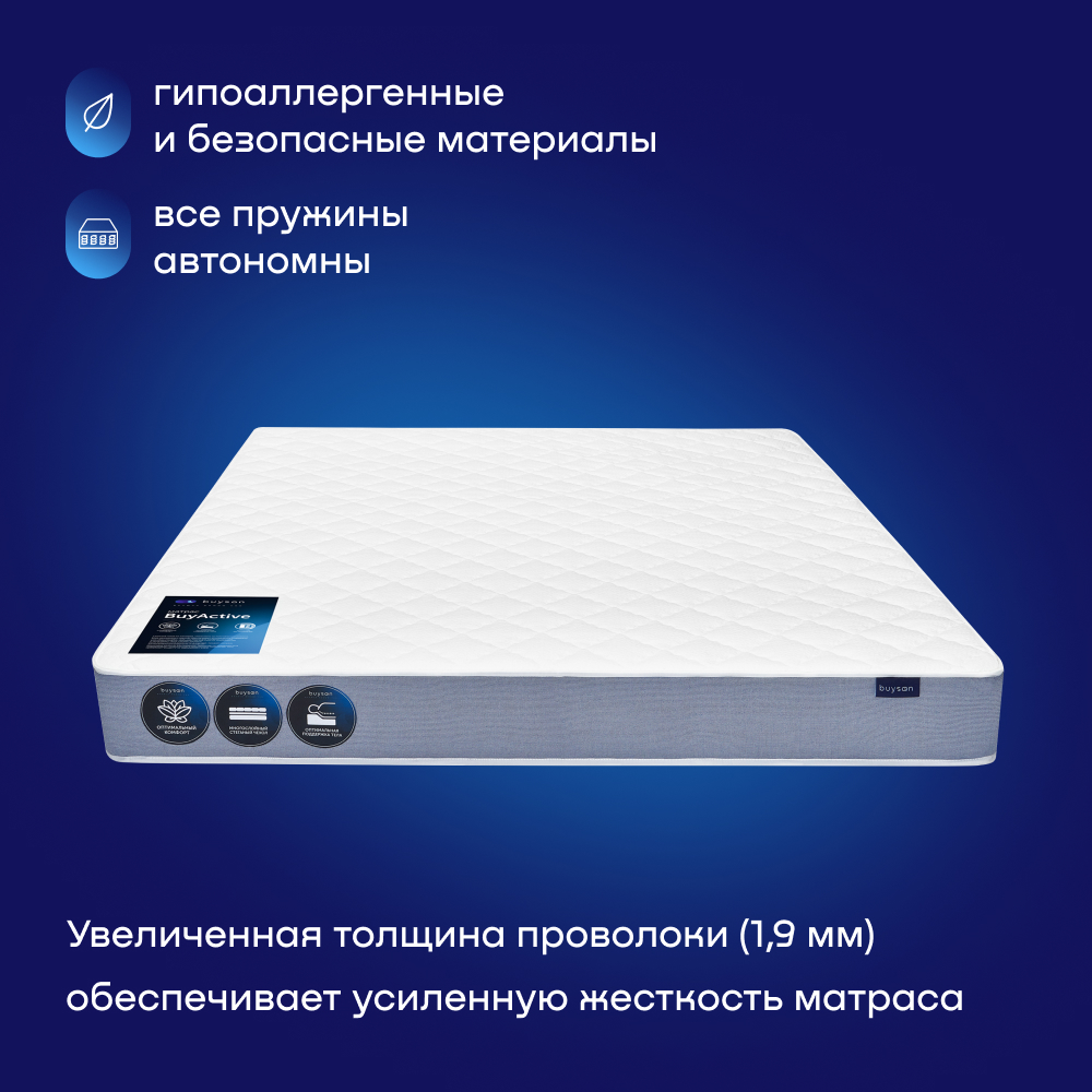 Матрас buyson buyActive 200х160 - фото 3