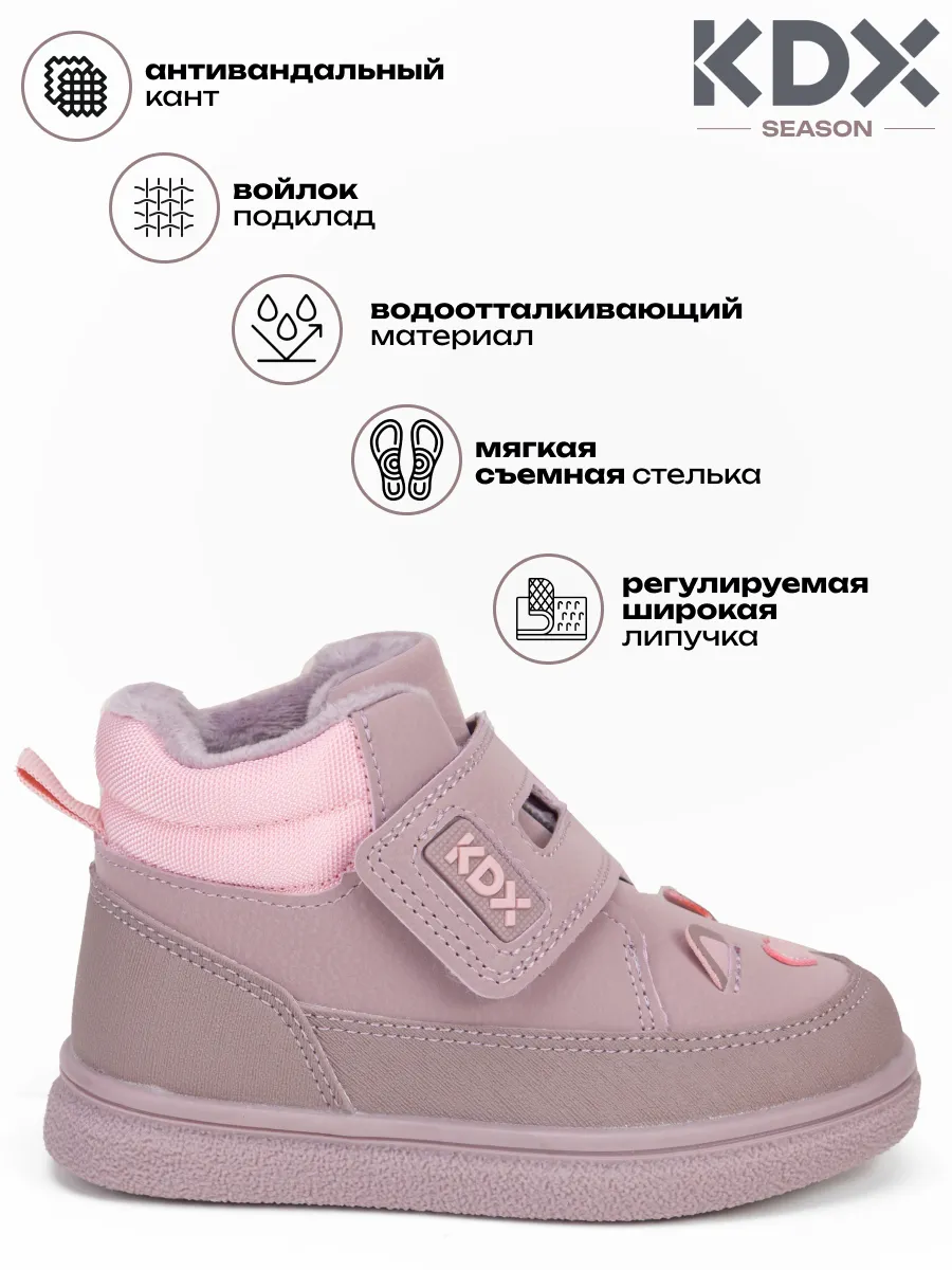 Ботинки KDX SKYFW-02 pink - фото 3