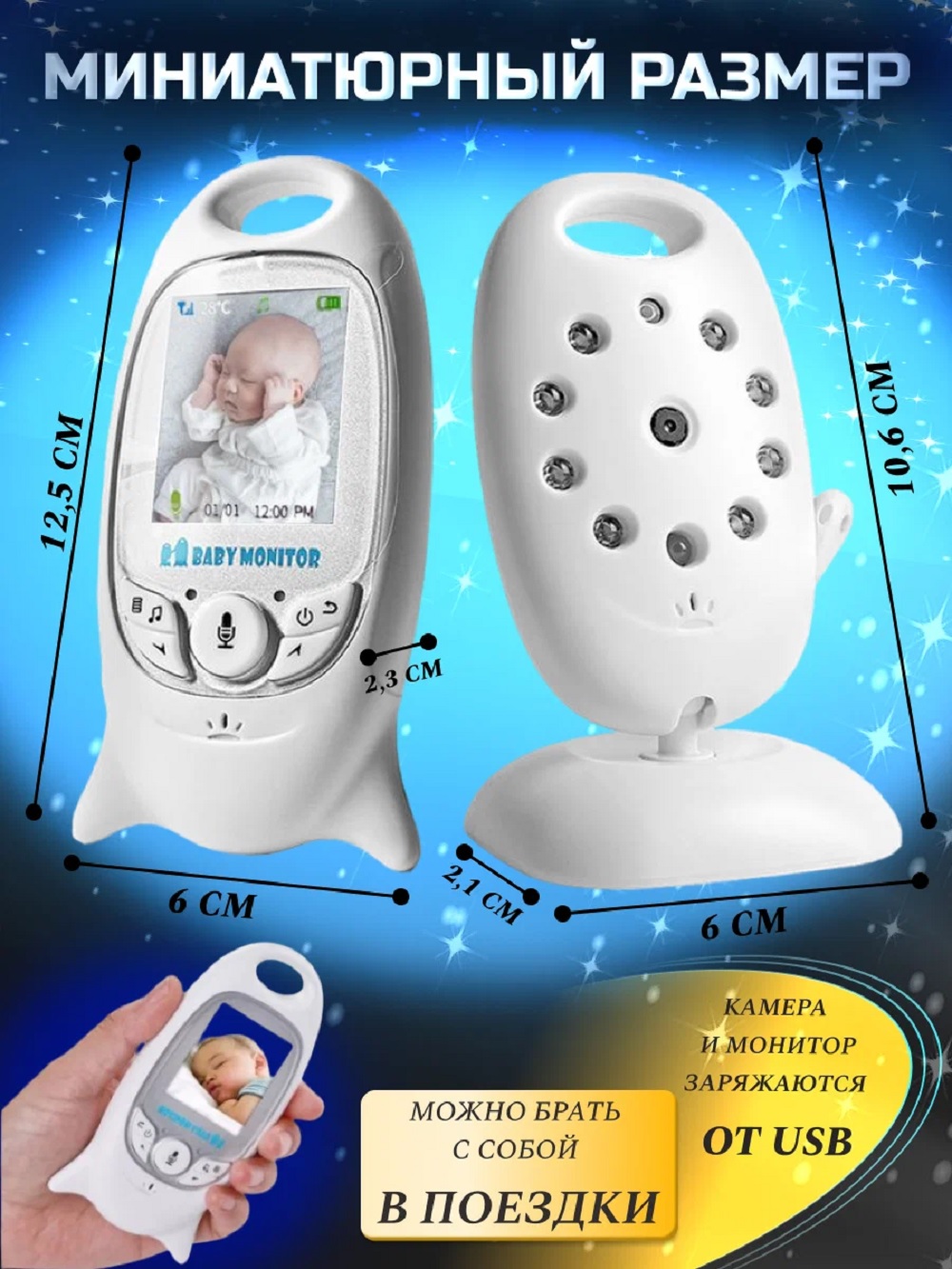 Видеоняня ТОТОША - фото 4