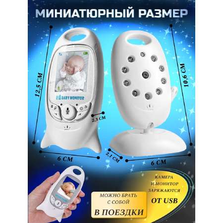 Видеоняня ТОТОША беспроводная детская