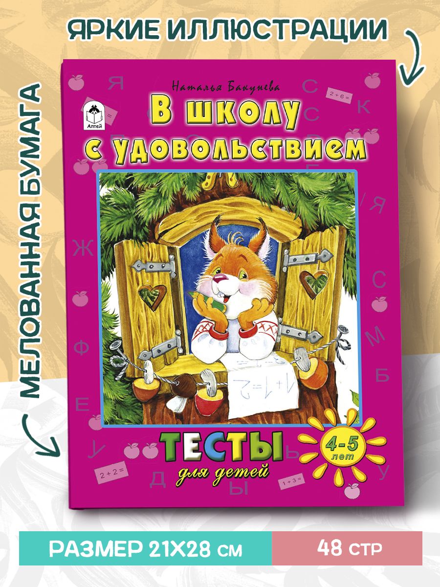 Комплект развивающих тетрадей Алтей Тесты для детей от 2 лет Логика Мышление - фото 7