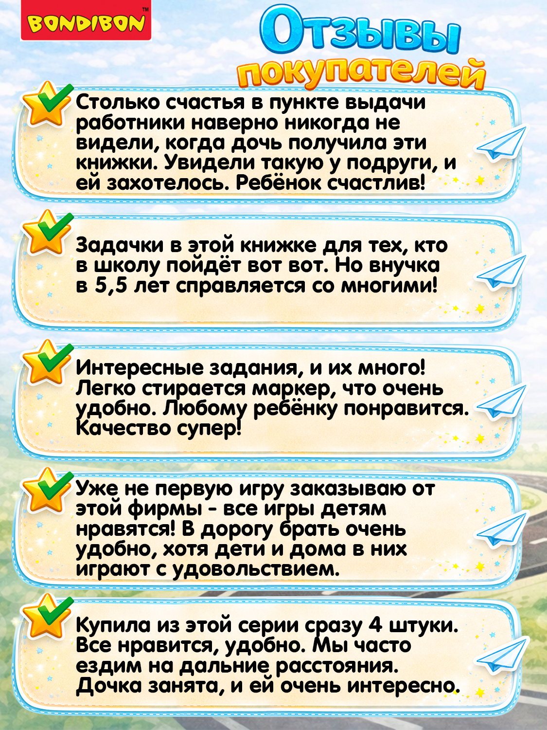 Настольная игра Bondibon в дорогу Готовимся к школе - фото 8