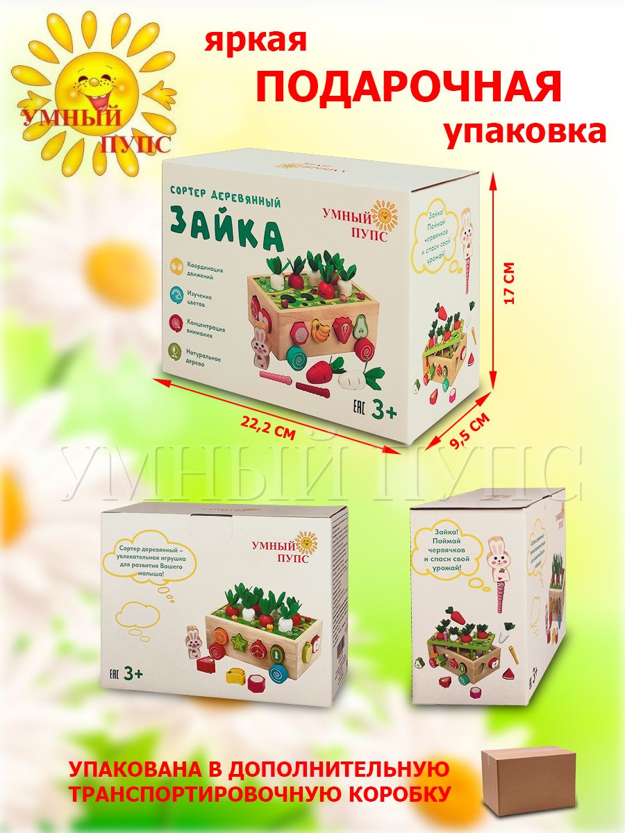 Игрушка Умный пупс сортер - фото 2
