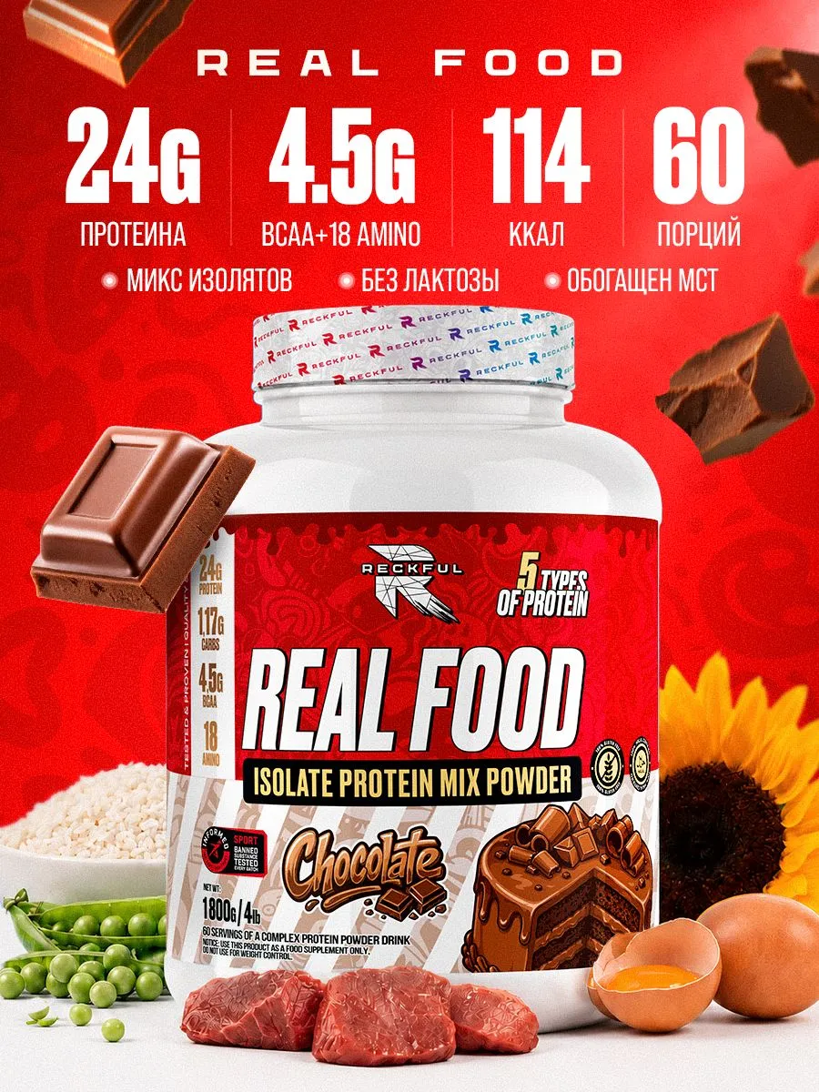 Protein Isolate Reckful Real Food Multi 1800 гр - фото 2