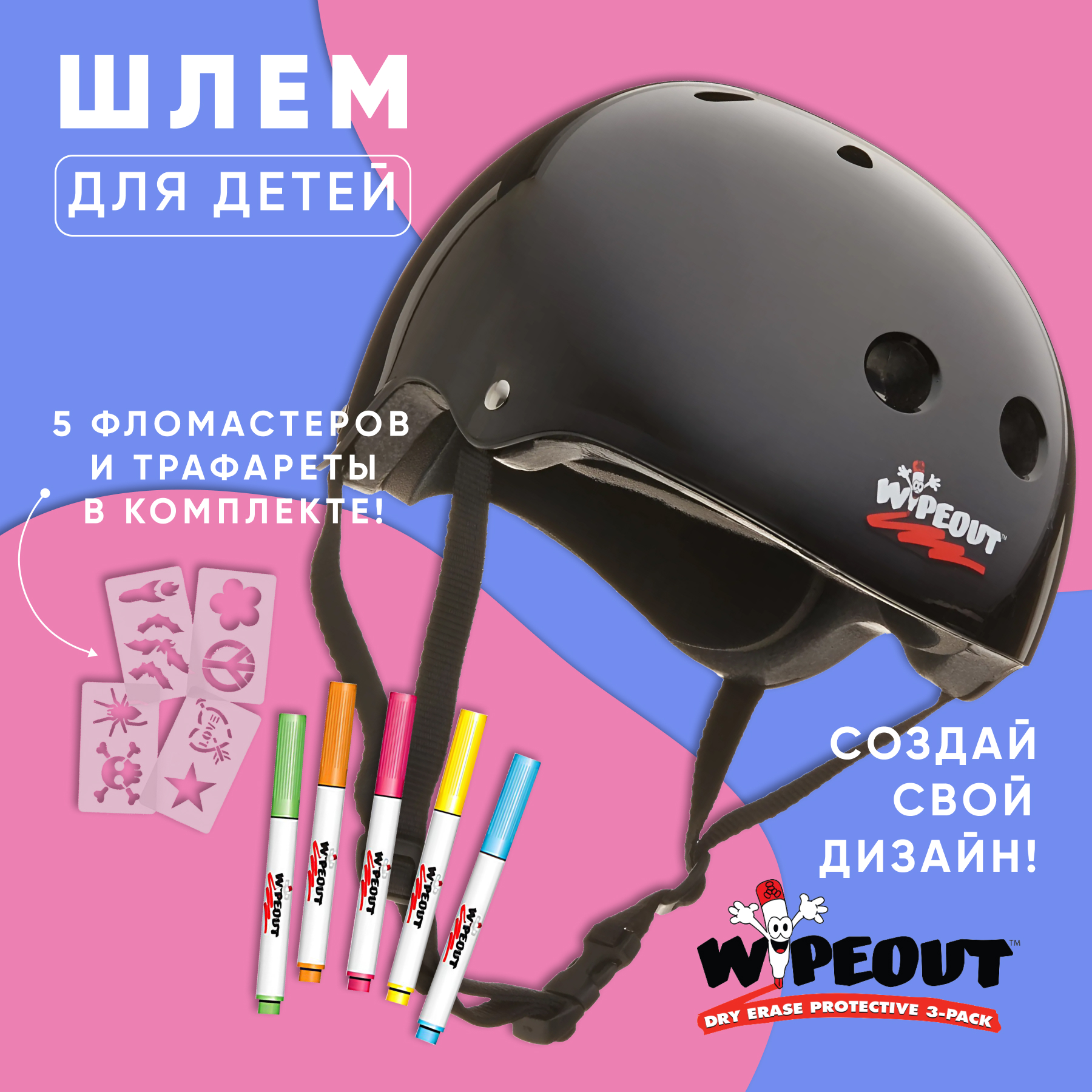 Шлем WIPEOUT - фото 1