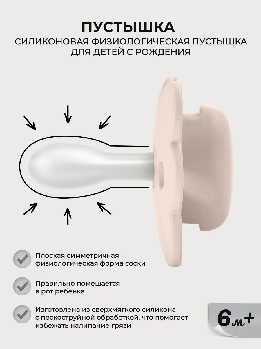 Пустышка Suavinex силикон ортодонтическая от 6 мес. 2 шт. - фото 2