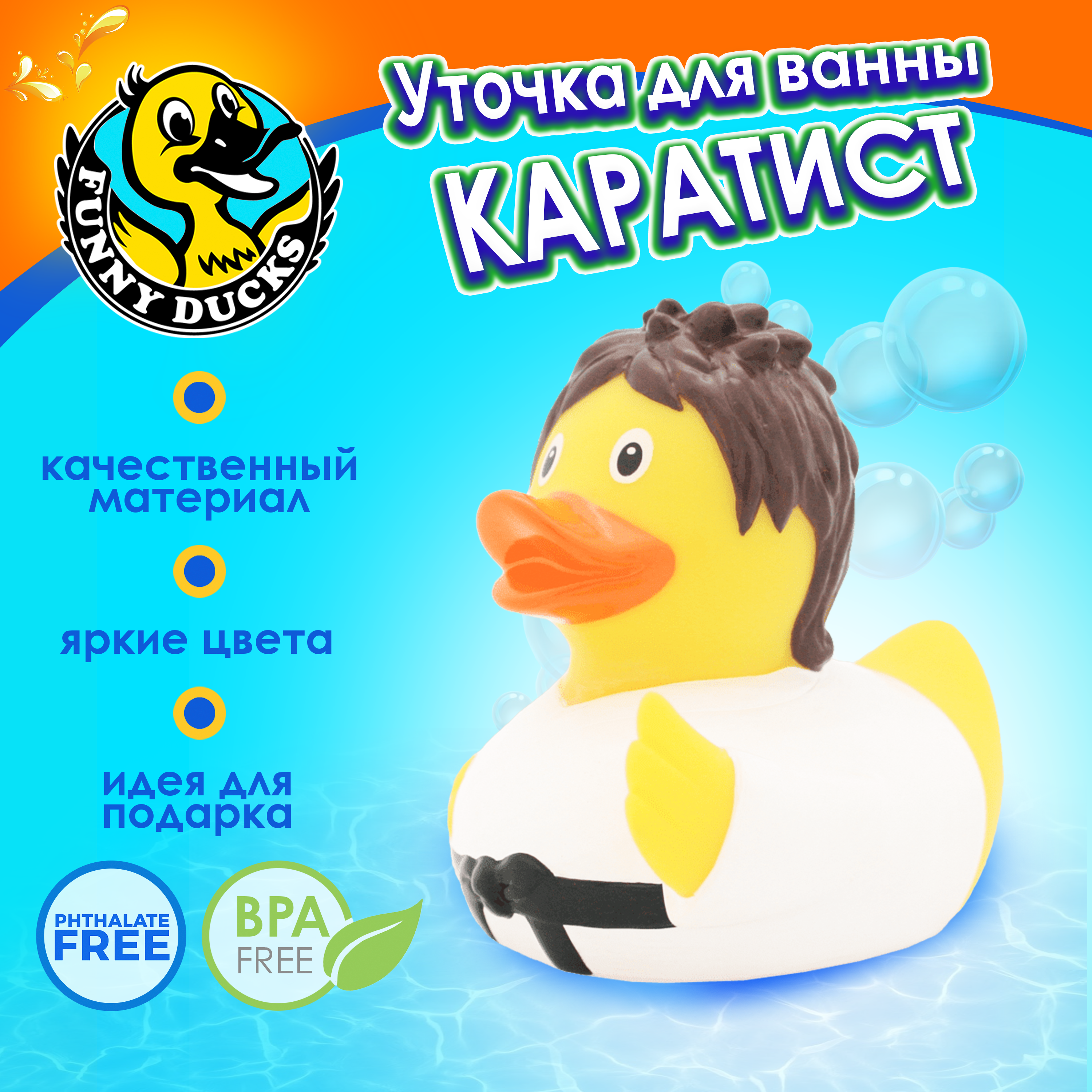 Игрушка Funny ducks - фото 1