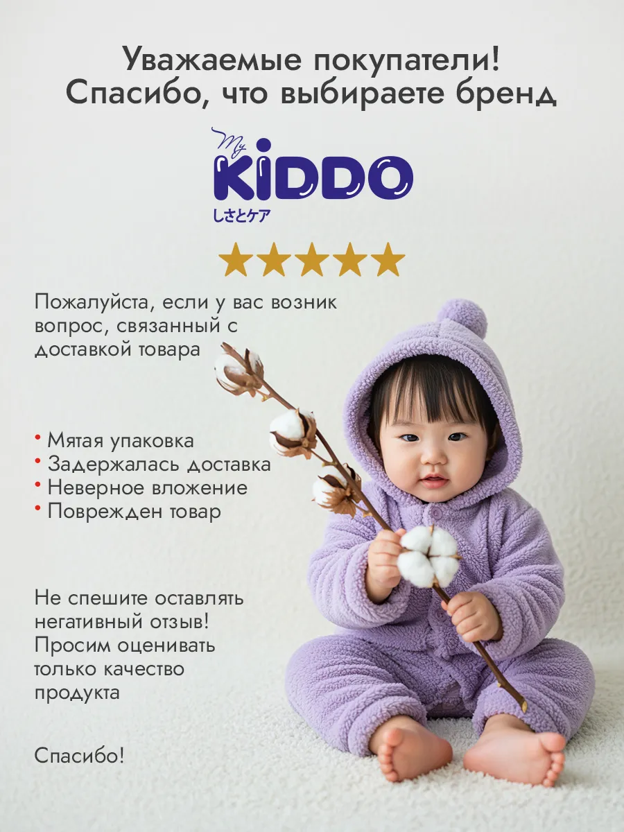 Трусики Kiddo Night L (9-14 кг) 18 шт. - фото 19