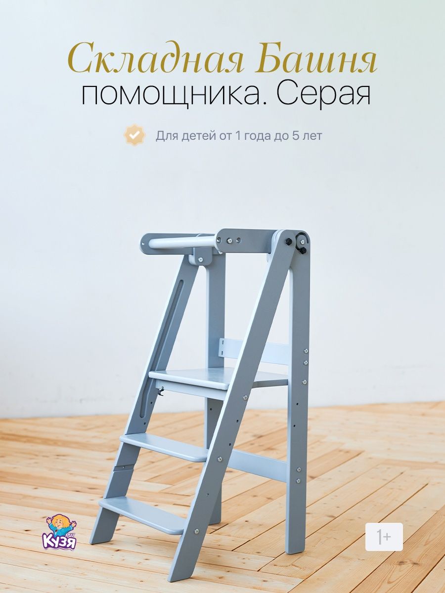 Стул Друг Кузя Башня помощника - фото 1