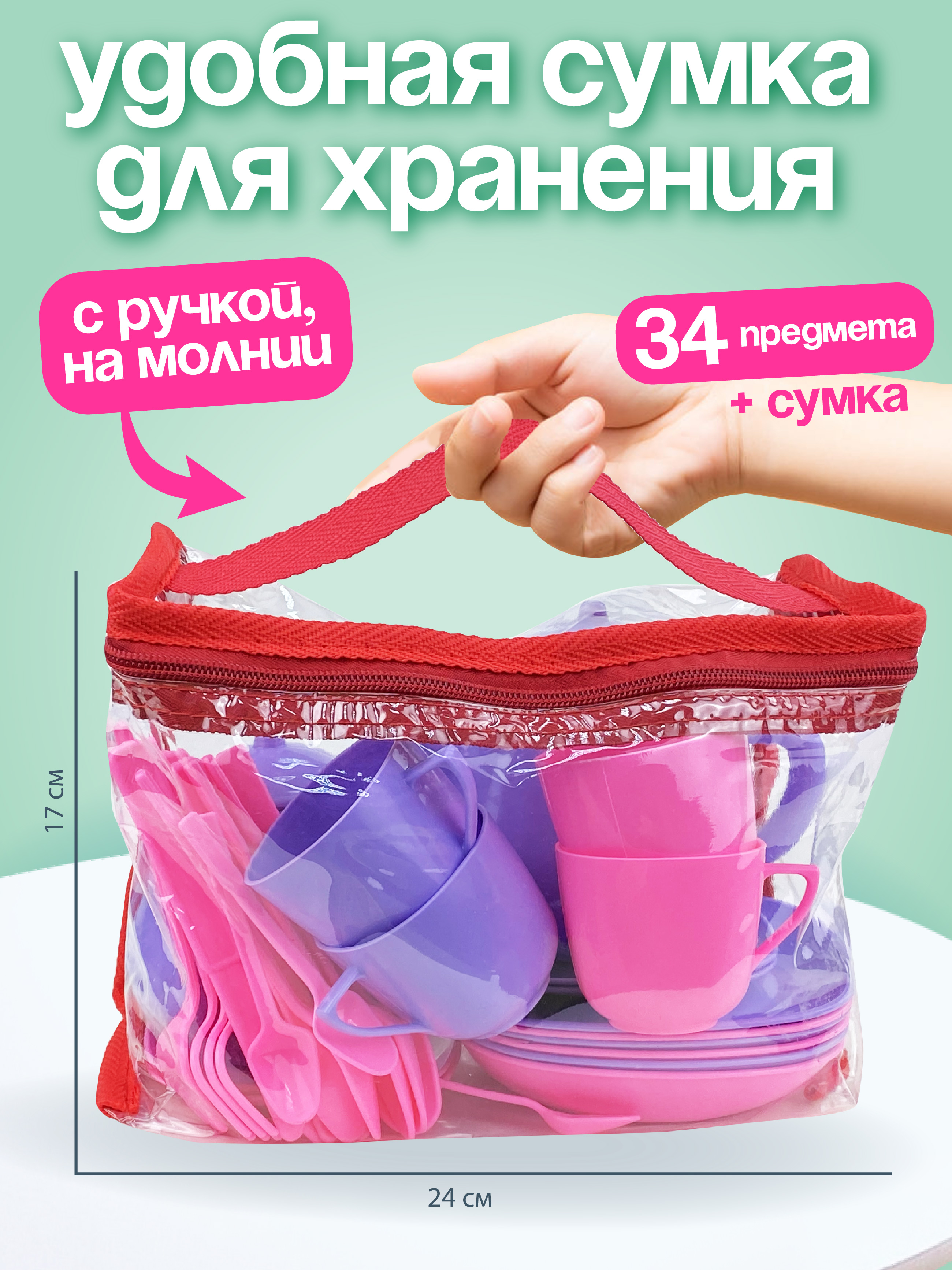 Игрушка СТРОМ посуда 34 предм. - фото 3