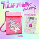 Сумка NAZAMOK плечевая