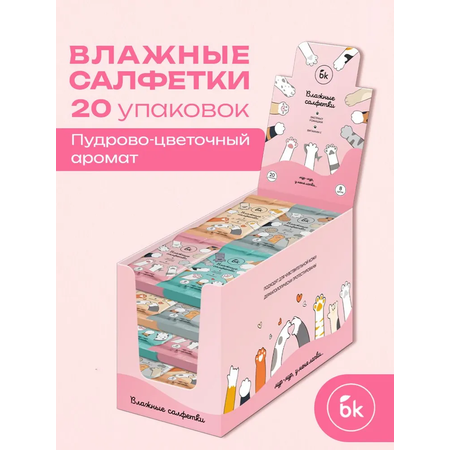 Влажные салфетки bk 160 шт.