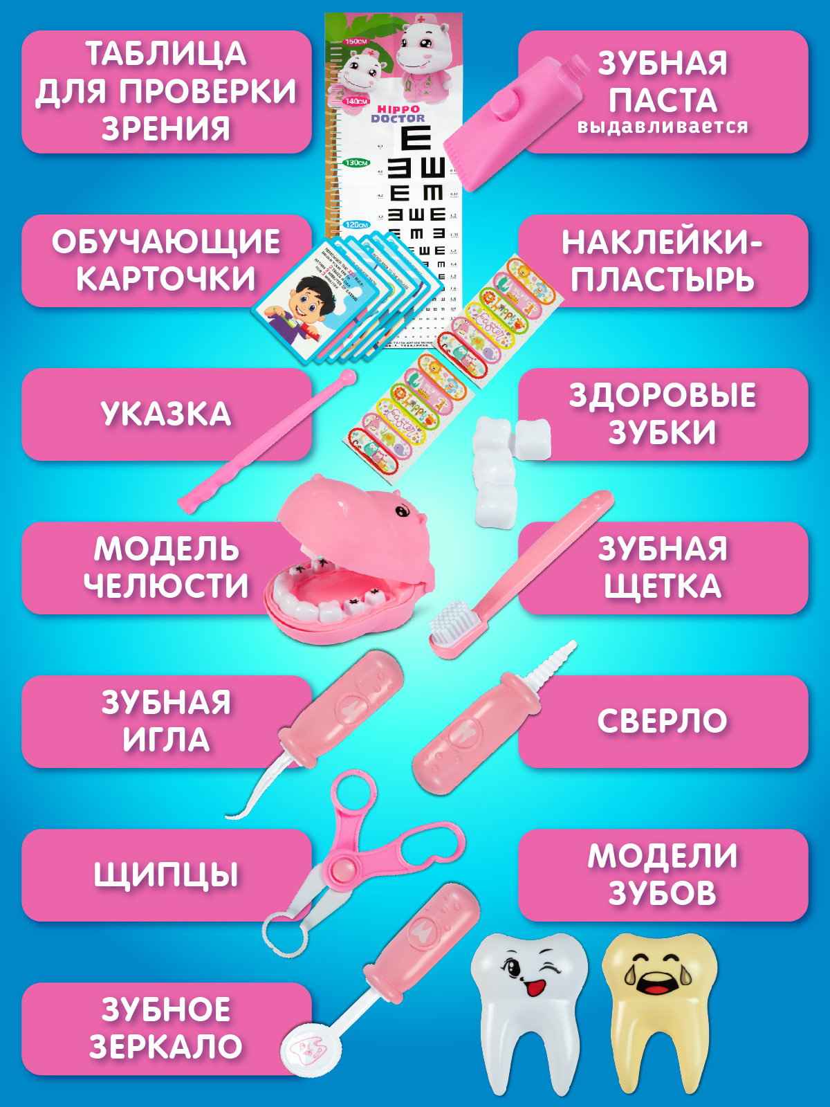 Игрушка AMORE BELLO Доктор (инструменты) - фото 3