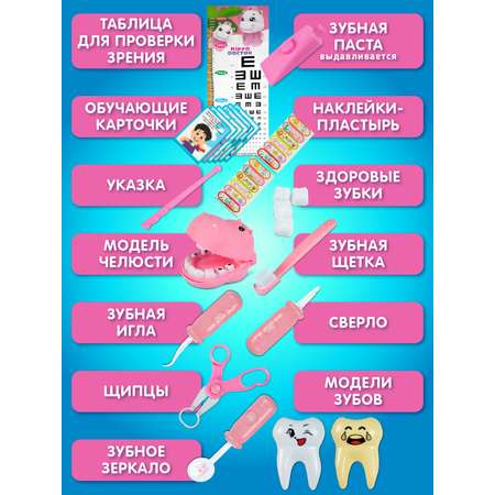 Игрушка AMORE BELLO Доктор (инструменты)