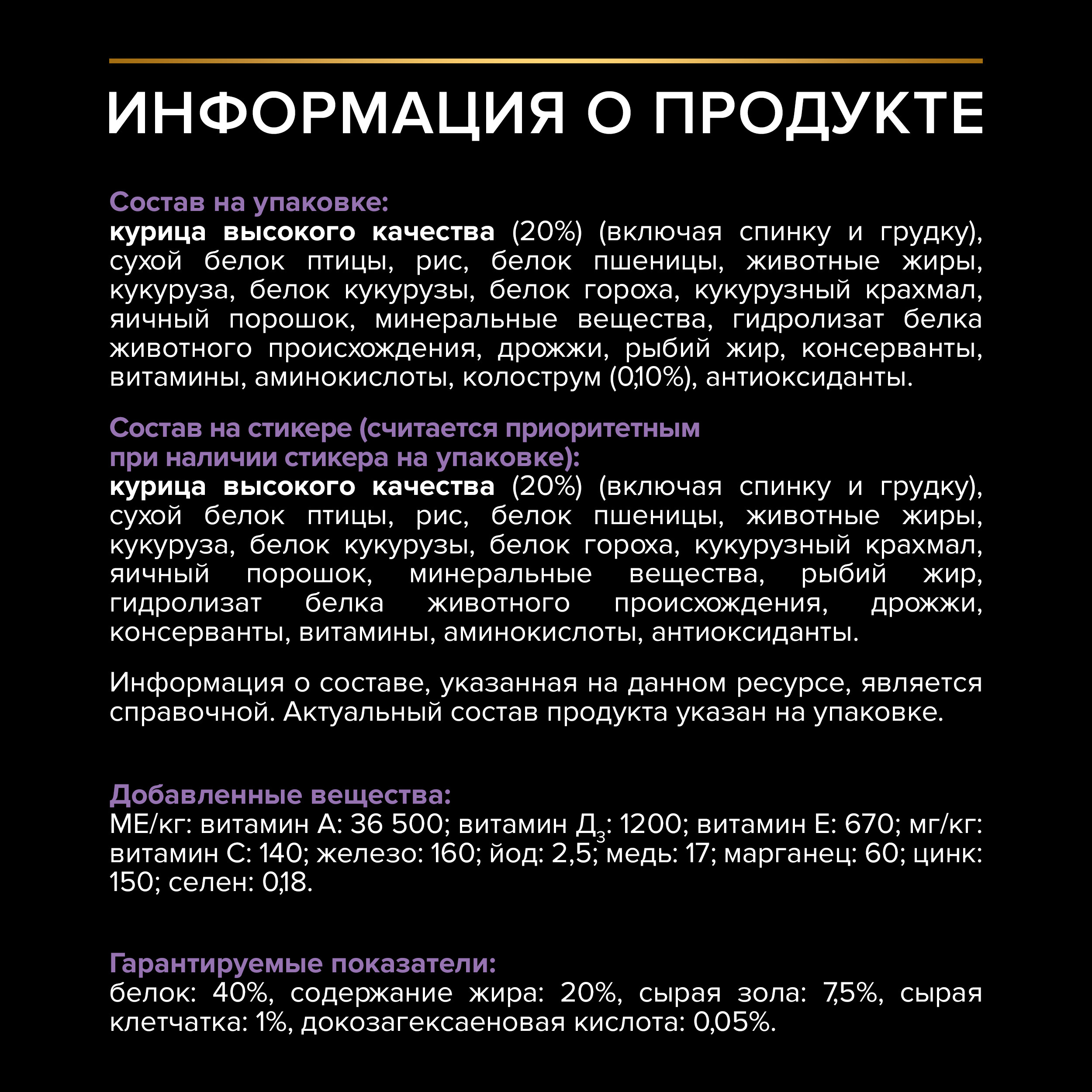 Корм сухой для котят PRO PLAN 10кг с курицей - фото 17