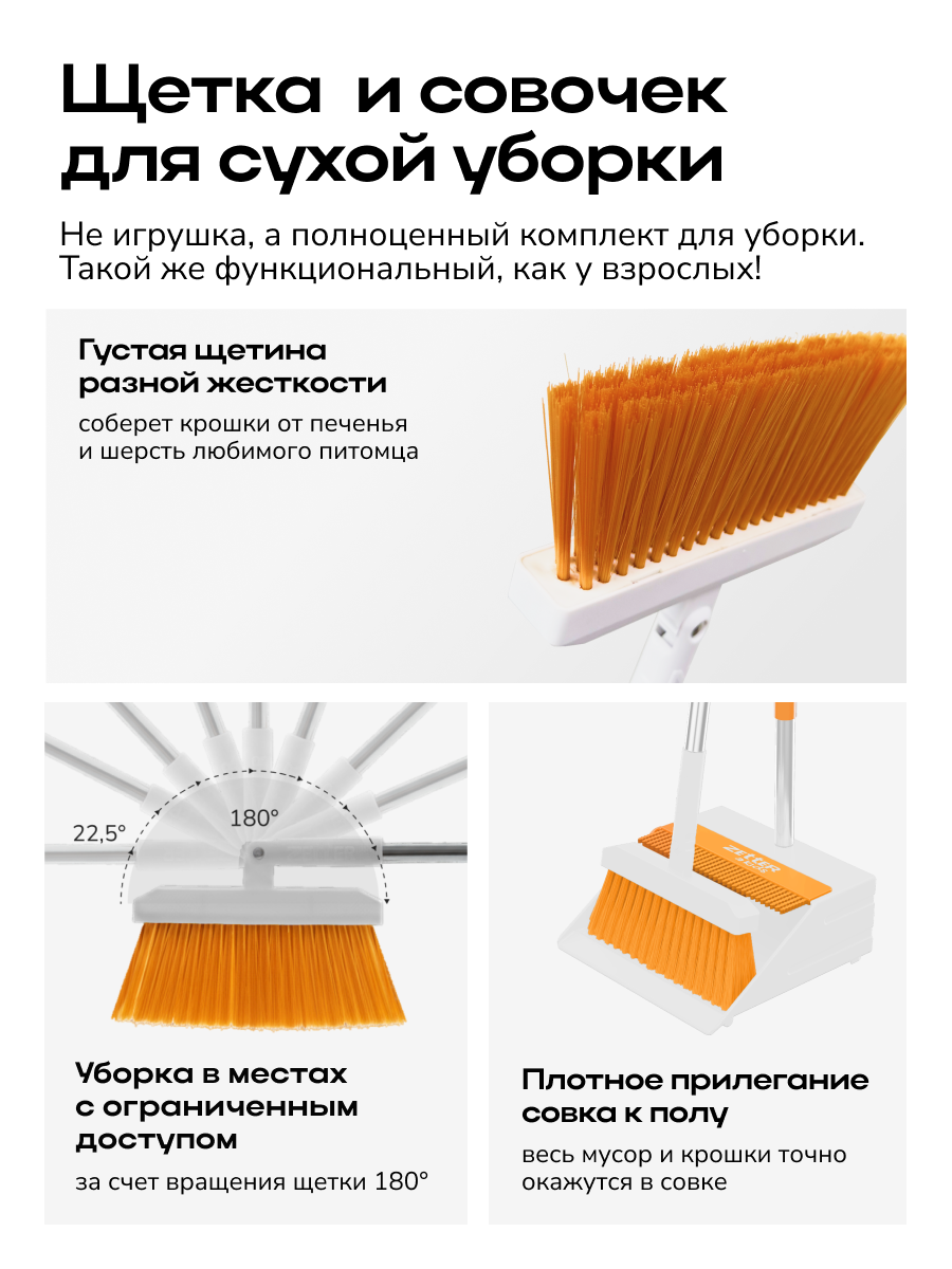 Игрушка Zetter швабры и мётлы - фото 5