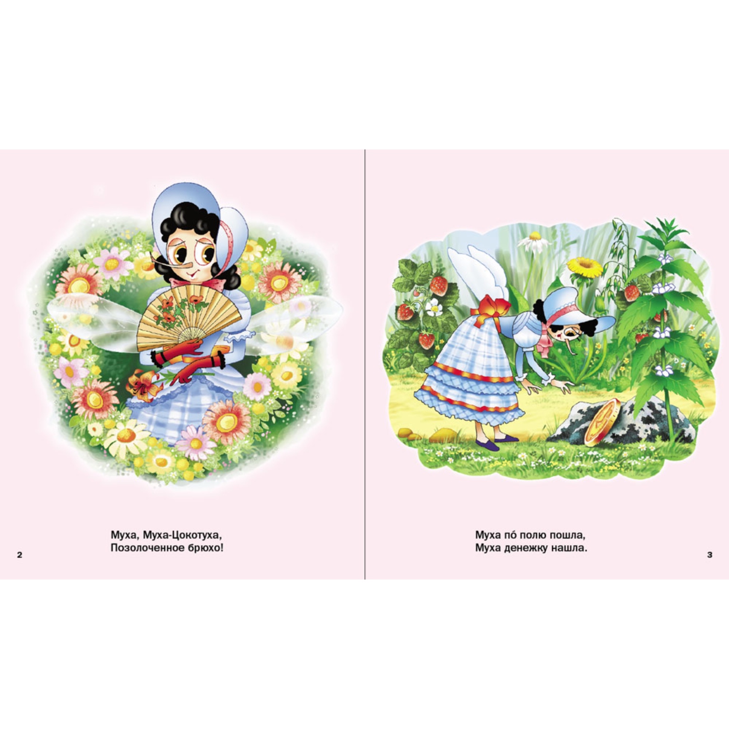 Комплект книг Школьная Книга 3 шт Мойдодыр Муха-Цокотуха Путаница - фото 3