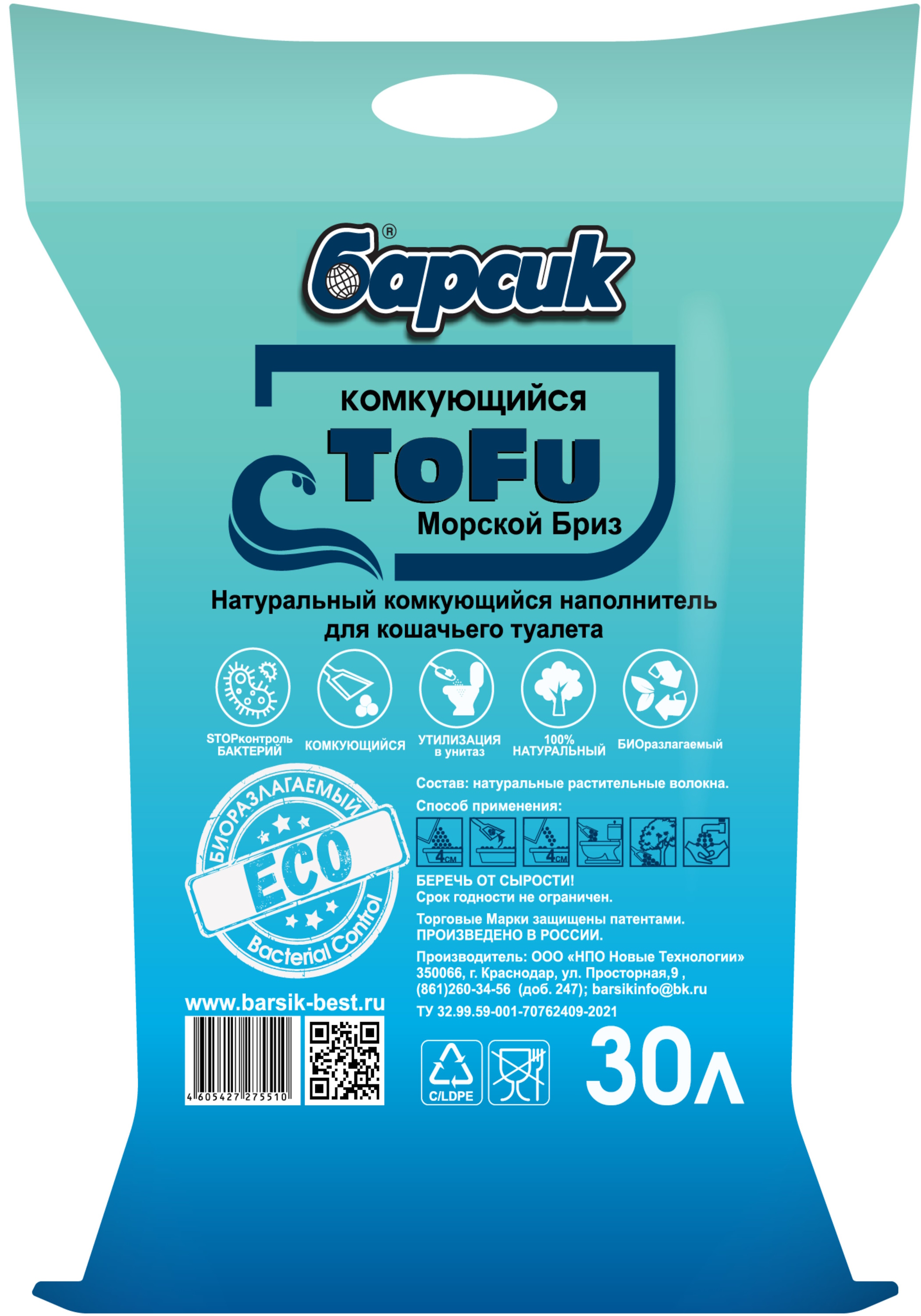Наполнитель Барсик Tofu Морской бриз 30 л комкующийся, растительный - фото 1