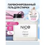 Гель для стирки NICE by Septivit Универсальный 1 л