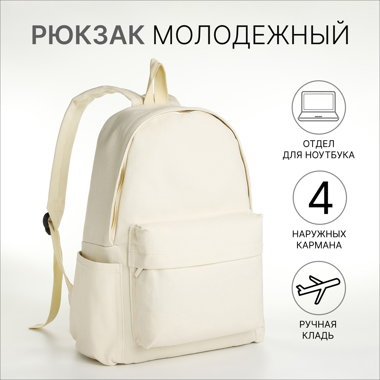 Ранец NAZAMOK - фото 1