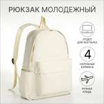 Ранец NAZAMOK