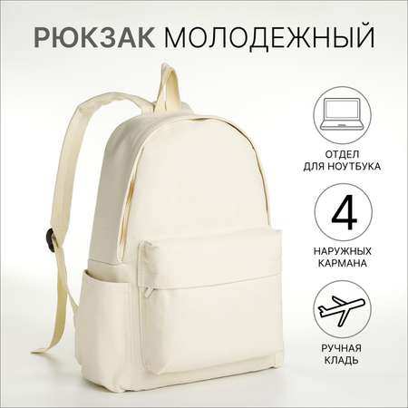 Ранец NAZAMOK