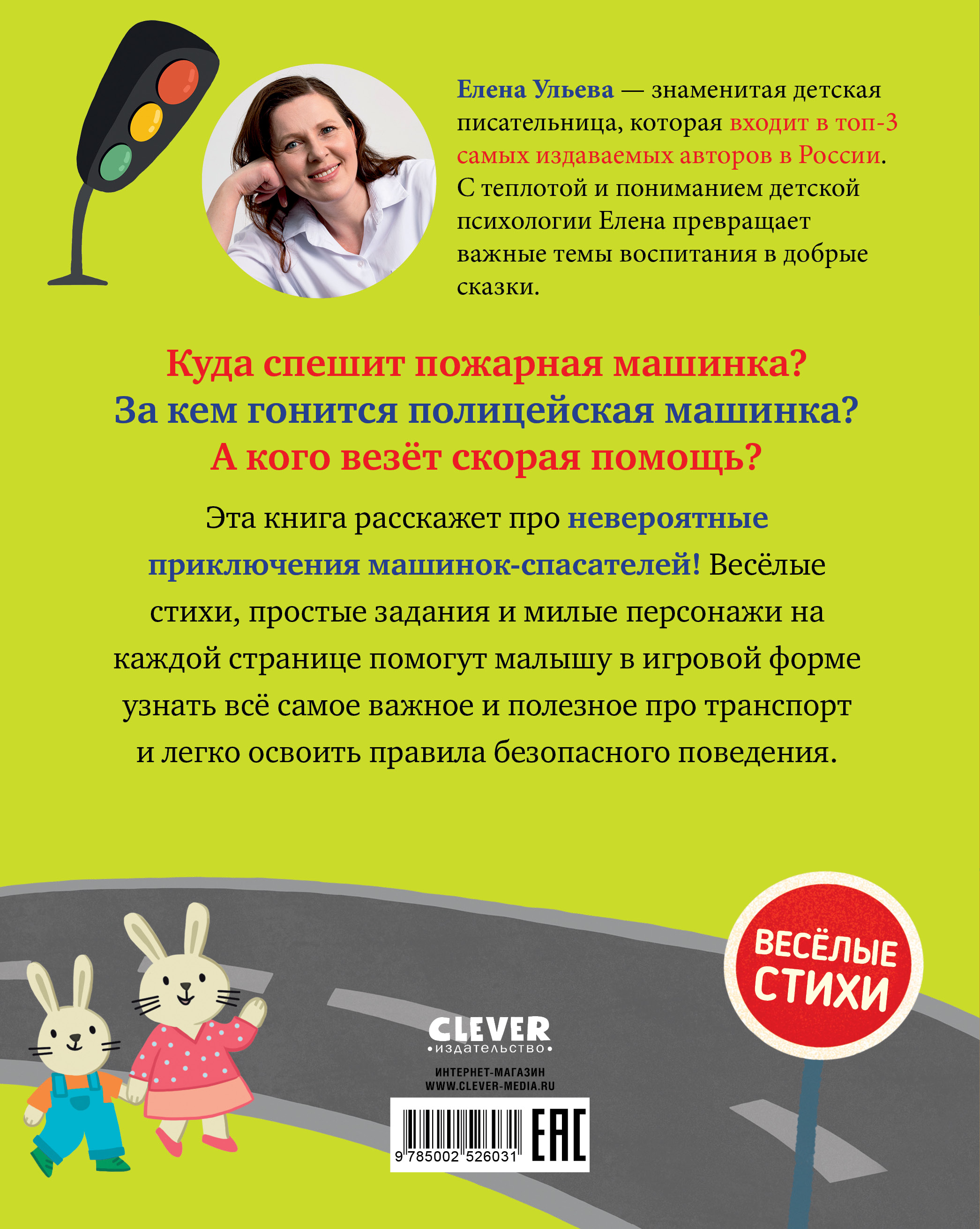 Книга Clever Большая сказочная серия - фото 7