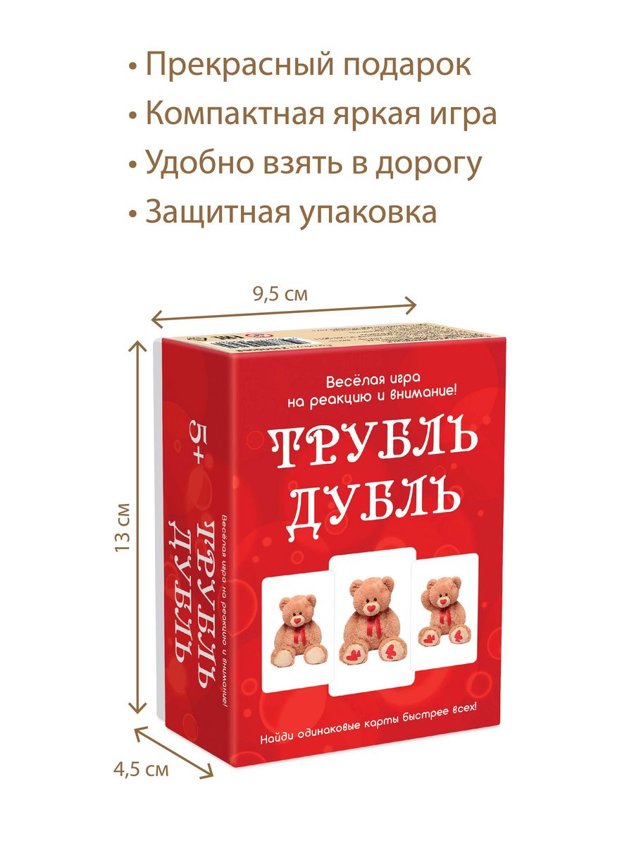 Настольная игра КЛУБ ИДЕЙ Трубль-Дубль - фото 6