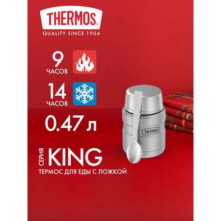Термос для еды супа 470 мл с ложкой THERMOS KING-3000 стальной – нержавеющая сталь герметичный тепло/холод 9/14 часов