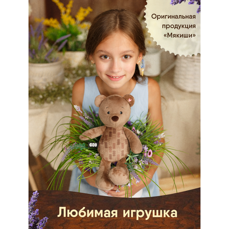 Мягкая игрушка Мякиши Шоколадный 28 см