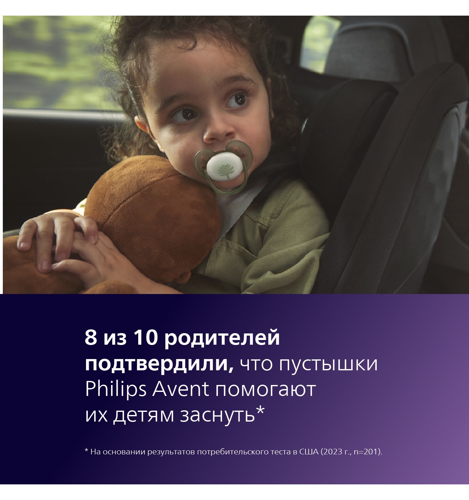 Пустышка Philips Avent силикон ортодонтическая от 18 мес. 2 шт. - фото 8