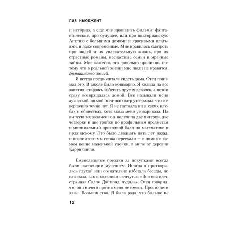 Книга Эксмо Странная Салли Даймонд (формат клатчбук)